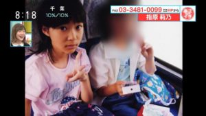 原 莉乃 翔太 指 渡辺