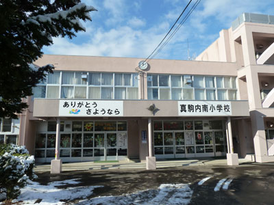 札幌市立真駒内小学校