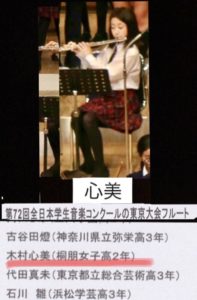 フルート Cocomi Cocomi 東京フィルニューイヤー・コンサート参加を報告「めちゃくちゃに緊張しました」―