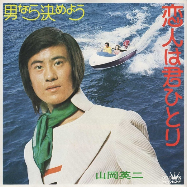 吉幾三の学歴と経歴｜出身高校大学や中学校の偏差値と若い頃のかっこいい画像 | 芸能人の学歴や有名人の高校・大学情報は芸能人有名人学歴偏差値.com