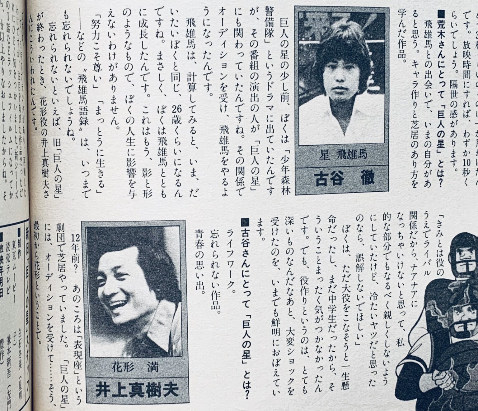 古谷徹の学歴｜出身は明治学院大学・関東学院六浦高校！中学校の偏差値と若い頃のかっこいい画像 | 芸能人の学歴や有名人の高校・大学情報は芸能人 ...